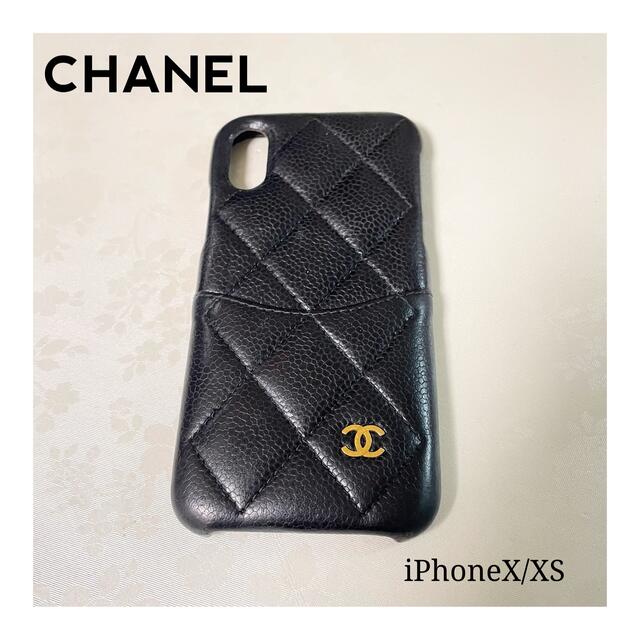 CHANEL シャネル iPhoneケース X XS キャビアスキン-