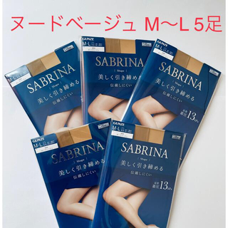 サブリナ(Sabrina)のサブリナ ヌードベージュ M〜L 5足(タイツ/ストッキング)