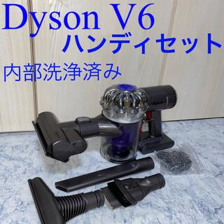 ダイソン(Dyson)のDyson V6ハンディセット(掃除機)
