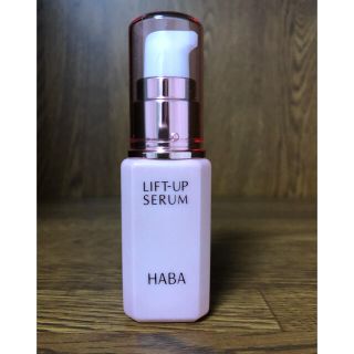 ハーバー(HABA)のHABA リフトアップセラム　30mL(美容液)