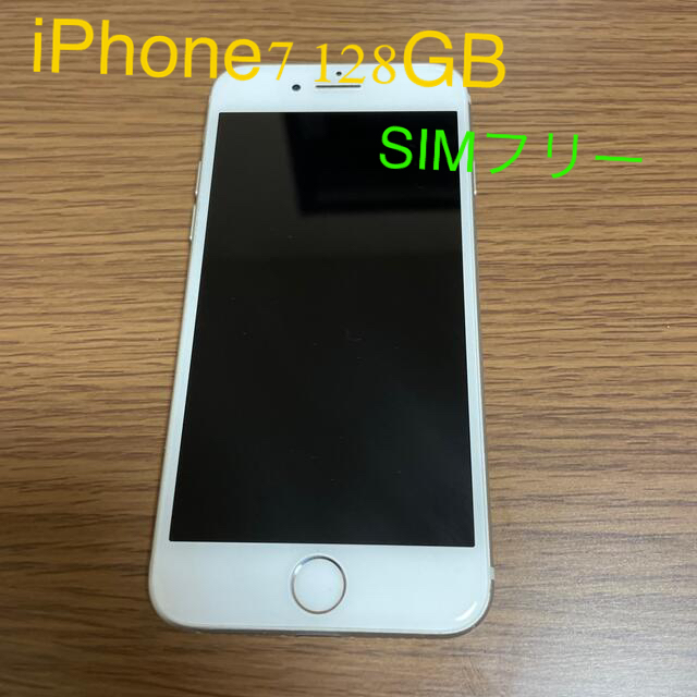 iPhone7  Silver 128GB simフリー