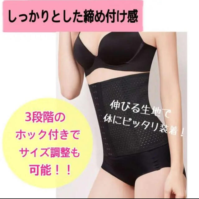 コルセット　2枚セット　ウエストニッパー　ダイエット　産後ケア　骨盤矯正 コスメ/美容のダイエット(その他)の商品写真