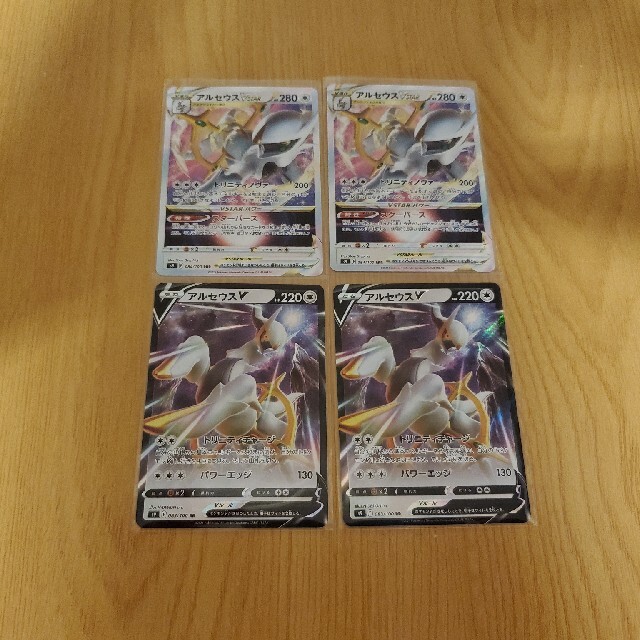 ポケモンカード アルセウスvstar アルセウスv シングルカード Maquillajeenoferta Com ポケモンカード アルセウスvstar アルセウスv シングルカード Maquillajeenoferta Com