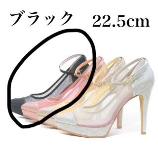 エスペランサ(ESPERANZA)の【春靴】グリッターチュールストラップパンプス　ハイヒール　ドレス　ブラック　(ハイヒール/パンプス)