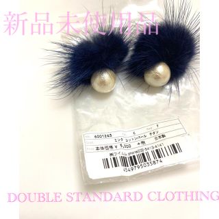 ダブルスタンダードクロージング(DOUBLE STANDARD CLOTHING)の人気❣️DOUBLE STANDARD CLOTHING ピアス❣️ファー (ピアス)