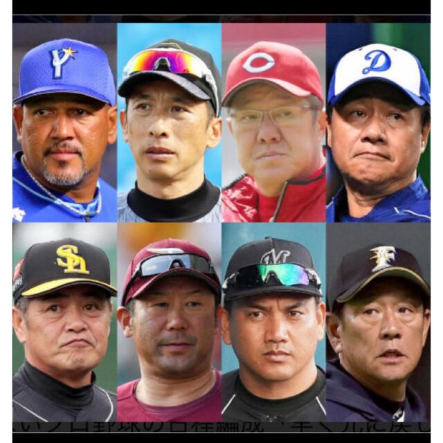 プロ野球 プライドをもった 監督 輝あり ポスター 50枚