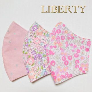 キッズ　インナーマスク3枚セット　リバティE  ハンドメイド　子供　女の子(外出用品)