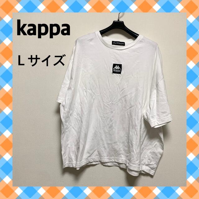 Kappa(カッパ)のカッパ　ビッグシルエットスクエアロゴTシャツ　半袖　白 メンズのトップス(Tシャツ/カットソー(半袖/袖なし))の商品写真