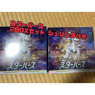 ポケモン(ポケモン)のポケモンカード スターバース 2BOXセット シュリンク付き(Box/デッキ/パック)