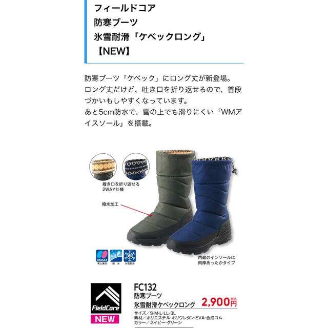 未使用 ワークマンスノーブーツの通販 By ひーまま S Shop ラクマ 未使用 ワークマンスノーブーツの通販 By ひーまま S Shop ラクマ
