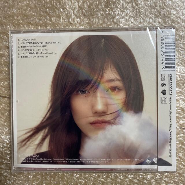 AKB48(エーケービーフォーティーエイト)のAKB48 11月のアンクレット 劇場盤 エンタメ/ホビーのCD(ポップス/ロック(邦楽))の商品写真