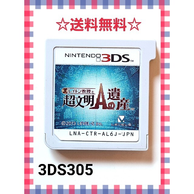 ニンテンドー3DS(ニンテンドー3DS)のレイトン教授と超文明Aの遺産 エンタメ/ホビーのゲームソフト/ゲーム機本体(携帯用ゲームソフト)の商品写真