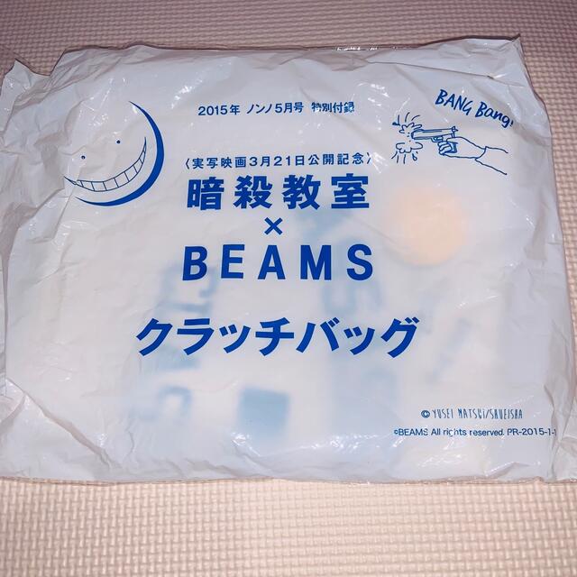 BEAMS(ビームス)の#1-5 暗殺教室×BEAMS クラッチバッグ ノンノ付録 レディースのバッグ(クラッチバッグ)の商品写真