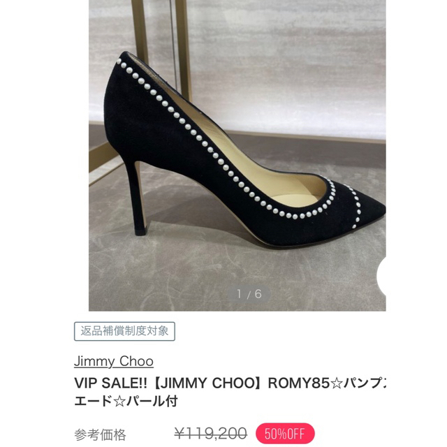 JIMMY CHOO パンプス　週大幅値下げ