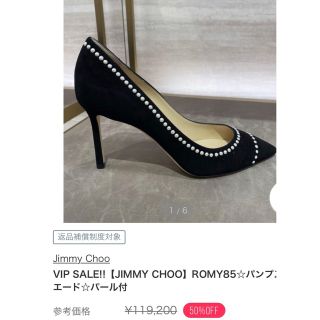 ジミーチュウ(JIMMY CHOO)のJIMMY CHOO パンプス　週大幅値下げ(ハイヒール/パンプス)