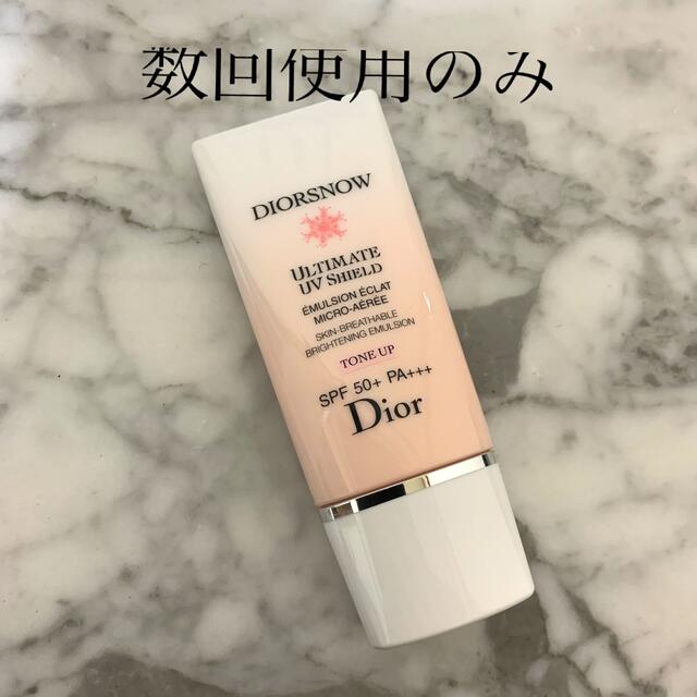 Dior スノーUVシールドトーンアップ50