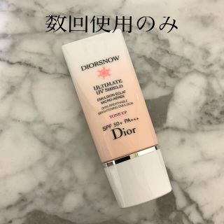 ディオール(Dior)のDior スノーUVシールドトーンアップ50(化粧下地)