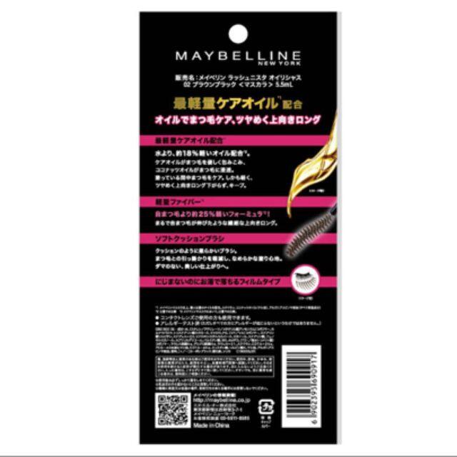 MAYBELLINE(メイベリン)のメイベリン ラッシュニスタ オイリシャス 02 ブラウンブラック【3本セット】 コスメ/美容のベースメイク/化粧品(眉マスカラ)の商品写真