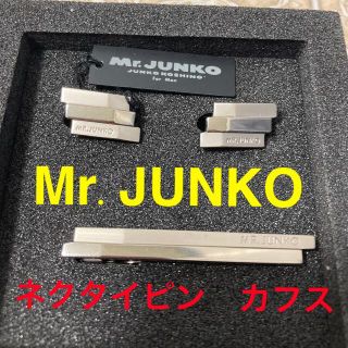 コシノジュンコ(JUNKO KOSHINO)のMr.JUNKO JUNKO KOSHINO ネクタイピン　カフス 未使用　(ネクタイ)