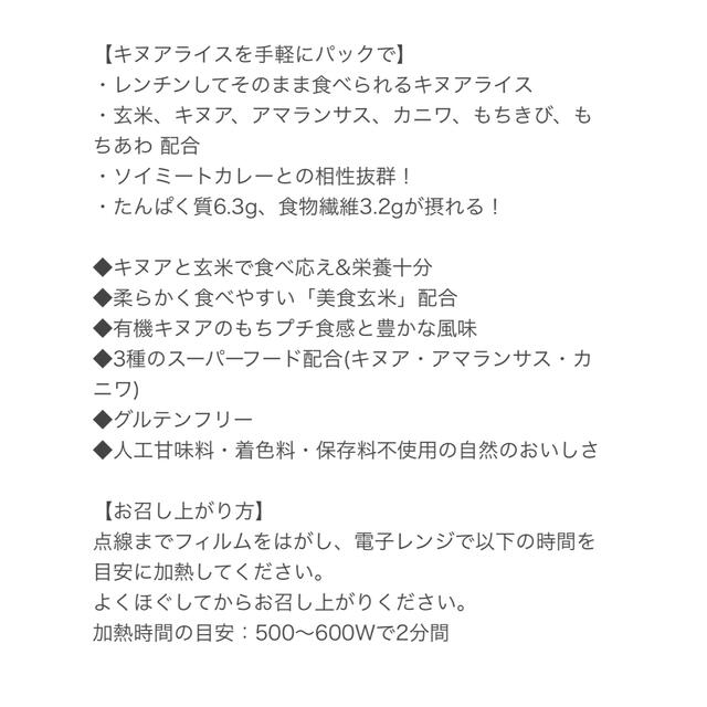 キヌアライスパック8パック【バラ売り可】 食品/飲料/酒の健康食品(その他)の商品写真