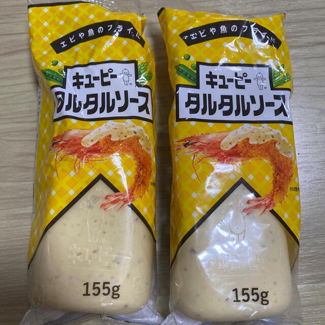 キユーピー(キユーピー)のキューピー　タルタルソース　2個　 食品/飲料/酒の食品(調味料)の商品写真