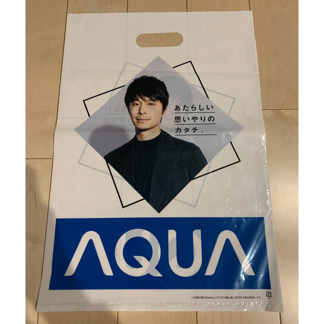 AQUA アクア 長谷川博己 袋 エンタメ/ホビーのタレントグッズ(その他)の商品写真
