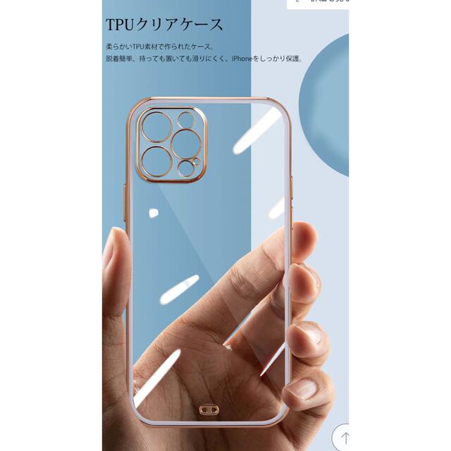 iPhone12 クリア　カバー スマホ/家電/カメラのスマホアクセサリー(iPhoneケース)の商品写真