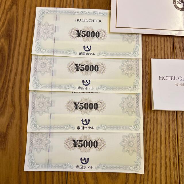 はありませ 専用 帝国ホテル ホテルチェック 20000円分の通販 by Q's