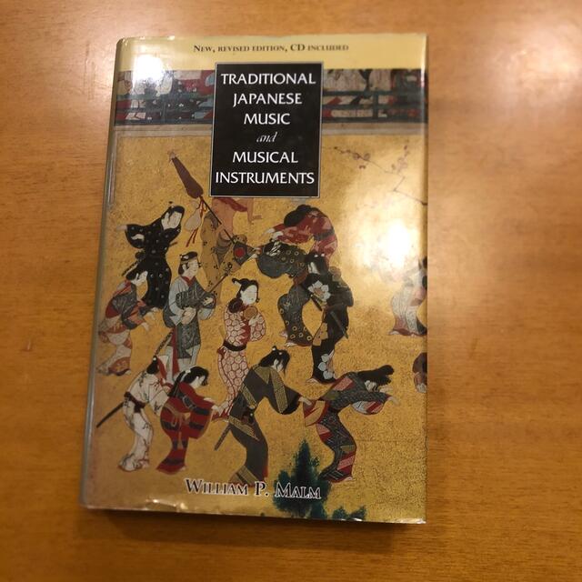 洋書 日本伝統音楽集成 ウィリアム P．マーム