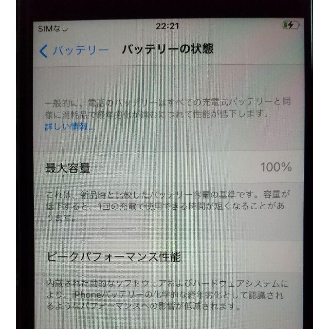 新品未使用 iPhone SE2 64GB ホワイト アイフォン SE 第二世代 2