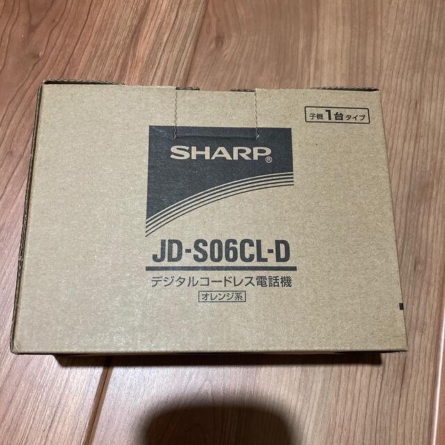 シャープ デジタルコードレス電話機 子機1台タイプ JD-S06CL-D(1台)