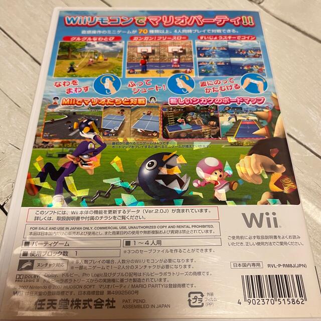 任天堂(ニンテンドウ)のマリオパーティ8 Wii エンタメ/ホビーのゲームソフト/ゲーム機本体(その他)の商品写真