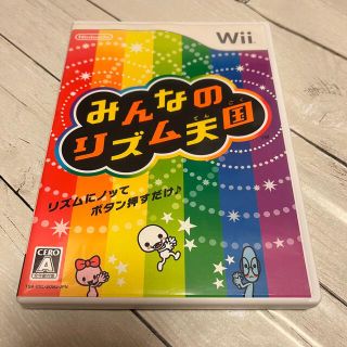 ニンテンドウ(任天堂)のみんなのリズム天国 Wii(家庭用ゲームソフト)