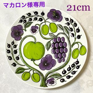 アラビア(ARABIA)のアラビア　プレート21cm イッタラタンブラー(食器)