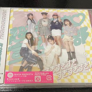 超ときめき♡宣伝部　アルバム　CD(アイドルグッズ)