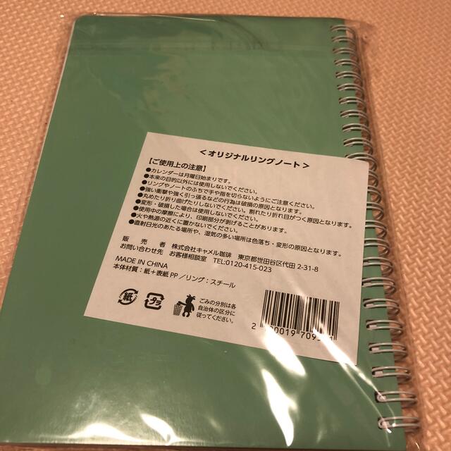 KALDI(カルディ)のカルディ　オリジナルリング　ノート インテリア/住まい/日用品の文房具(ノート/メモ帳/ふせん)の商品写真