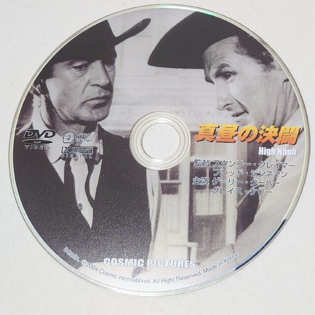 真昼の決闘 High Noon 西部劇 DVD 映画 洋画 エンタメ/ホビーのDVD/ブルーレイ(外国映画)の商品写真