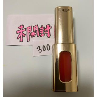 ロレアルパリ(L'Oreal Paris)の★新品★未使用★未開封★ロレアル エクストラ オーディナリールージュ 300(口紅)