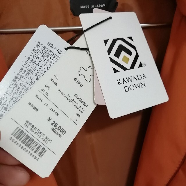UNITED TOKYO(ユナイテッドトウキョウ)の新品　タグ付き　匿名配送 レディースのジャケット/アウター(ダウンコート)の商品写真
