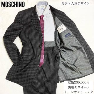 モスキーノ セットアップの通販 79点 | MOSCHINOを買うならラクマ