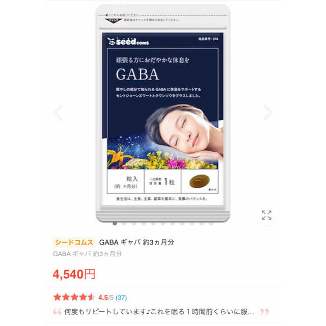 DHC(ディーエイチシー)のGABA リラックス 安眠 快眠 食品/飲料/酒の健康食品(アミノ酸)の商品写真