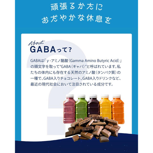 DHC(ディーエイチシー)のGABA リラックス 安眠 快眠 食品/飲料/酒の健康食品(アミノ酸)の商品写真