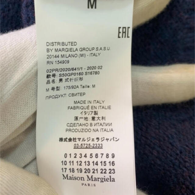 Maison Martin Margiela(マルタンマルジェラ)のmaison margielaデストロイニット　M サカナクション メンズのトップス(ニット/セーター)の商品写真