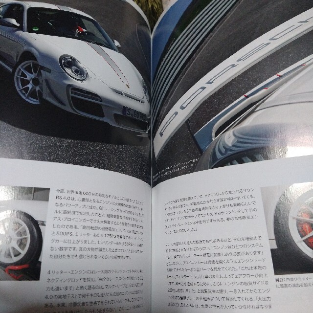 Porsche(ポルシェ)のポルシェマガジン クリストフォーラスNO.350 ルマン出場モデルポスター付 自動車/バイクの自動車(カタログ/マニュアル)の商品写真