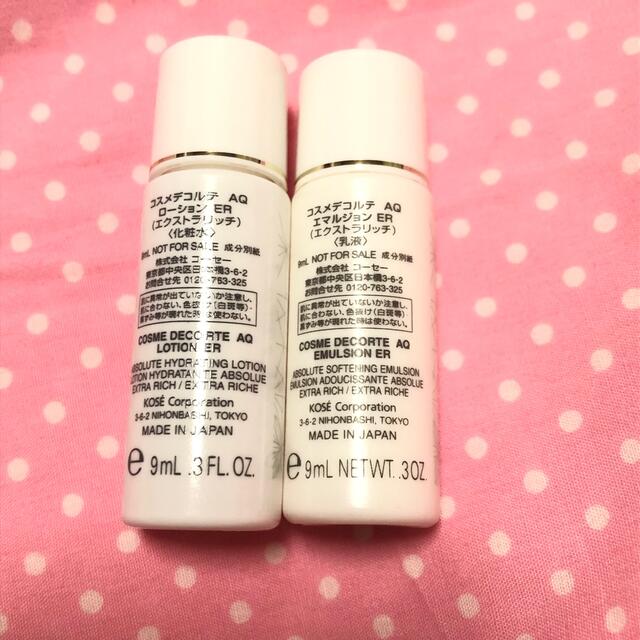 COSME DECORTE - コスメデコルテ AQ トライアルセット ミニ COSME DECORTE - コスメデコルテ AQ トライアルセット ミニ
