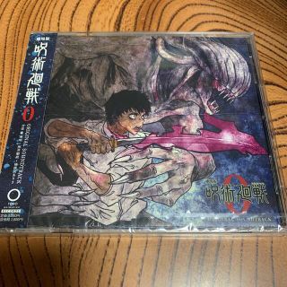 「劇場版 呪術廻戦 0」オリジナル・サウンドトラック 未開封(アニメ)