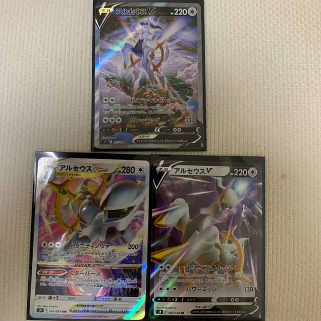 アルセウスv アルセウスvstar アルセウスv sa アルセウスv アルセウスvstar アルセウスv sa