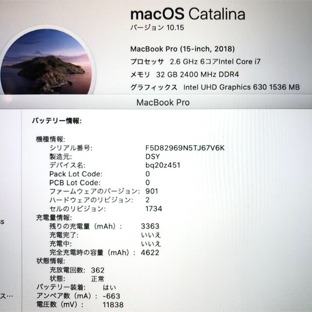 Mac (Apple)(マック)のMacBook pro 15インチ 2018 メモリ32GB SSD1TB スマホ/家電/カメラのPC/タブレット(ノートPC)の商品写真