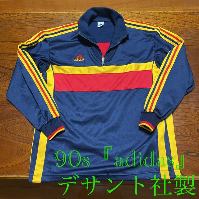 90s adidas アディダス デサント製 西ドイツ トラックジャケット