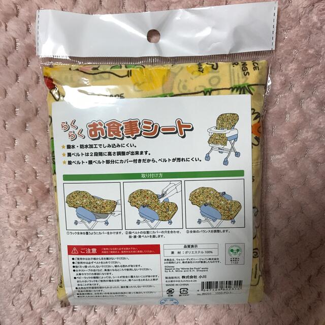 Disney(ディズニー)のお食事シート⭐︎美品⭐︎SALE キッズ/ベビー/マタニティの授乳/お食事用品(その他)の商品写真